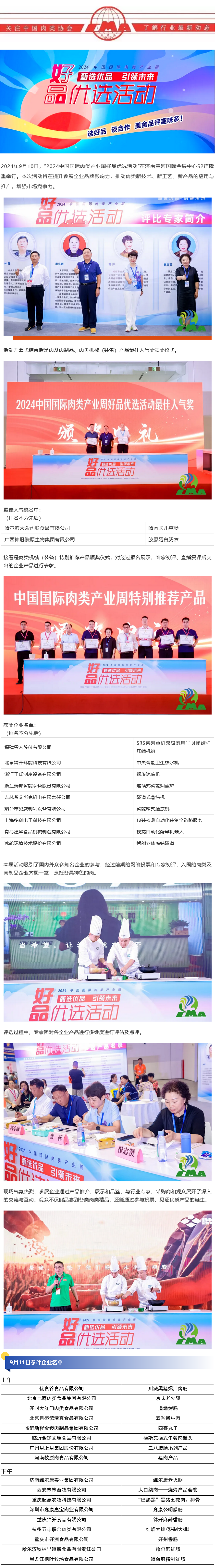 火狐截图_2024-09-14T05-58-32.902Z.png