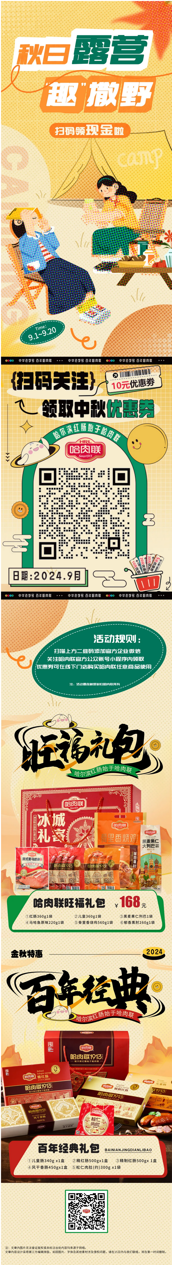 火狐截图_2024-09-14T06-04-32.607Z.png