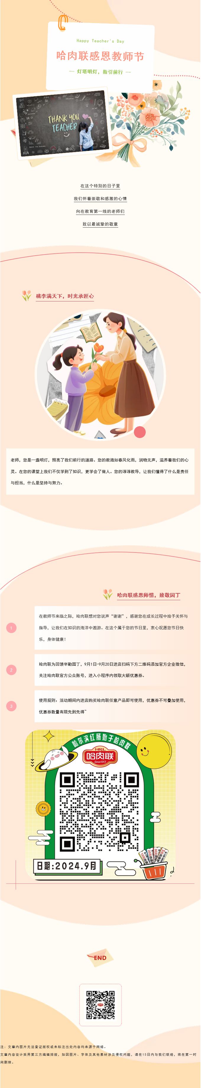 火狐截图_2024-09-14T06-07-16.796Z.png